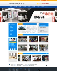蓝色展柜企业网站织梦企业模板（修正版）