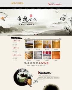 文化书画用品类企业织梦源码