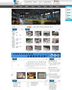 大气石材石器建筑材料企业织梦源码