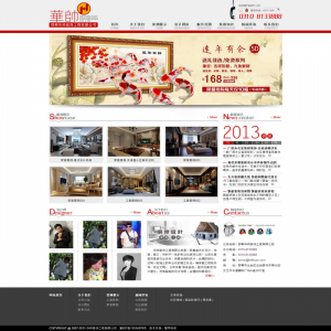 红色大气装饰装修公司通用网站源码