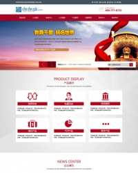 金融投资理财类企业公司网站织梦模板