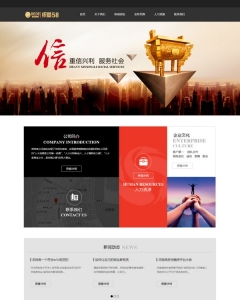 黑色大气金融投资企业网站织梦模板