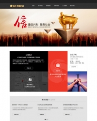 黑色大气金融投资企业网站织梦模板