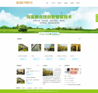 绿色装饰建筑类企业公司织梦模板