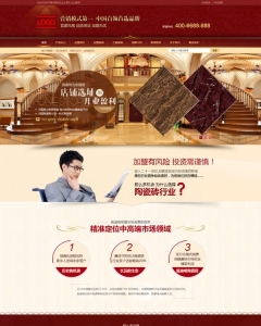 建材类营销型网站织梦模板