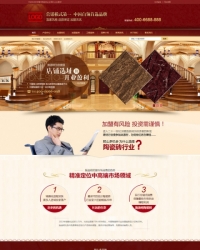 建材类营销型网站织梦模板