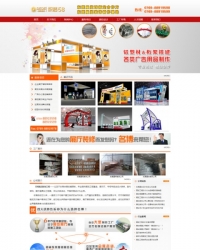 大气广告展览装饰类公司网站织梦源码