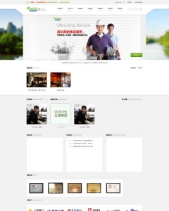 dedecms织梦html5绿色响应式装修模板豪华版(修复版)