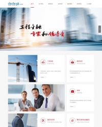 织梦大气金融类通用企业网站模板