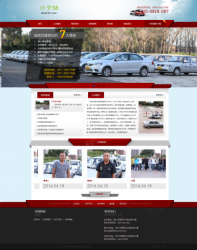驾校类企业dede网站模板