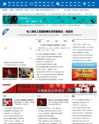 织梦dedecms仿CCTV门户资讯新闻类网站源码