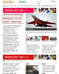 2015最新升级仿百度新闻文章门户织梦模板