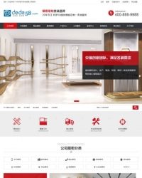 展柜展览展示类企业公司织梦模板（修正版）