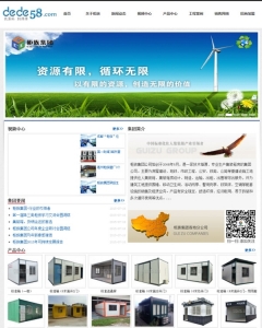 集装箱集团企业类公司织梦模板