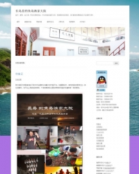 简单大气新闻资讯博客类网站源码
