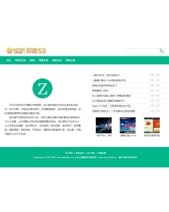 DEDECMS绿色简洁文章网站源码模板
