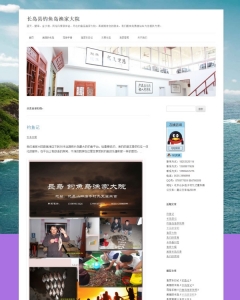 简单大气新闻资讯博客类网站源码