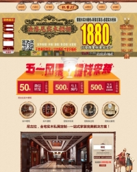 大气家居家具厨房橱柜用品企业网站织梦模板