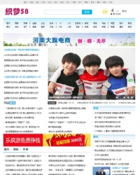 最新升级仿爱新闻文章门户织梦模板