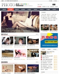 织梦dedecms图片站模板(仿太平洋女性网)