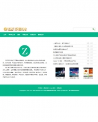 DEDECMS绿色简洁文章网站源码模板