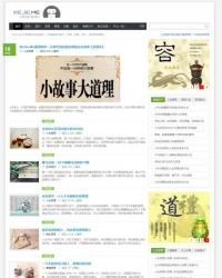 简洁大气文章类织梦模板