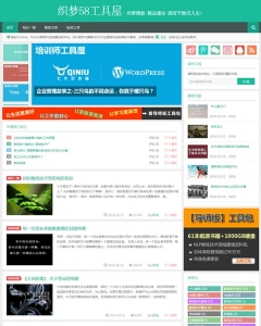 HTML5绿色响应式博客文章类织梦整站源码