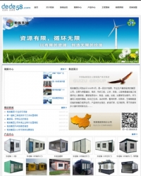 集装箱集团企业类公司织梦模板