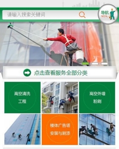 绿色家政服务类dede手机模板