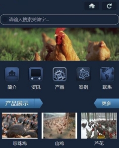 养殖行业使用织梦手机模板