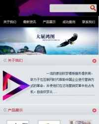 酷黑企业dedecms手机网站模板