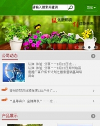 最新版织梦PC手机同步装修公司手机模板