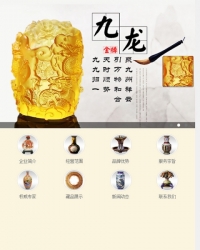 古玩瓷器艺术品交易中心手机模板