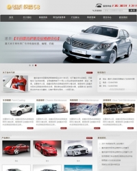 精品大气高端灰色汽车维修企业网站模版