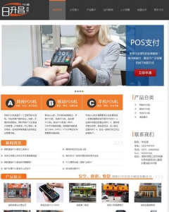黑色大气公司企业网站模板整站带演示数据