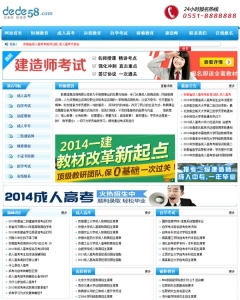 蓝色成人培训远程教育类企业织梦模板