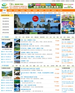 绿色大气旅行社织梦网站源码