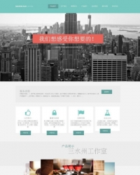 印刷行业HTML5响应式织梦企业整站模板(修正版v1.0)