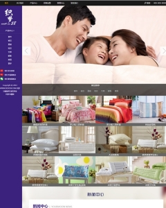 家居床上用品类企业网站dedecms模板