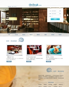 大气宾馆酒店饭店类企业网站织梦模板