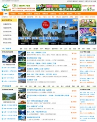 绿色大气旅行社织梦网站源码