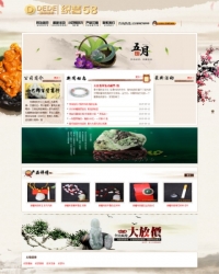 瓷器玉石文化收藏品类企业公司织梦模板