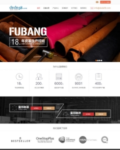 皮衣皮革生产类工业企业织梦模板