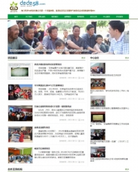 环境与社会发展中心部门企业网站织梦模板