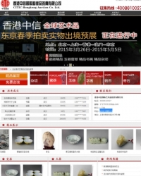 艺术品瓷器拍卖企业类网站织梦模板
