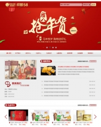 织梦模板红色精美礼品公司网站模板