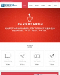 dedecms高端html5织梦网络公司模板
