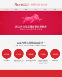 html5响应式手机自适应品牌设计类公司网站织梦模板