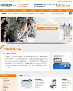 营销型机械设备电子类PHP企业网站织梦源码
