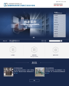 电子监控机械电子类企业网站织梦模板